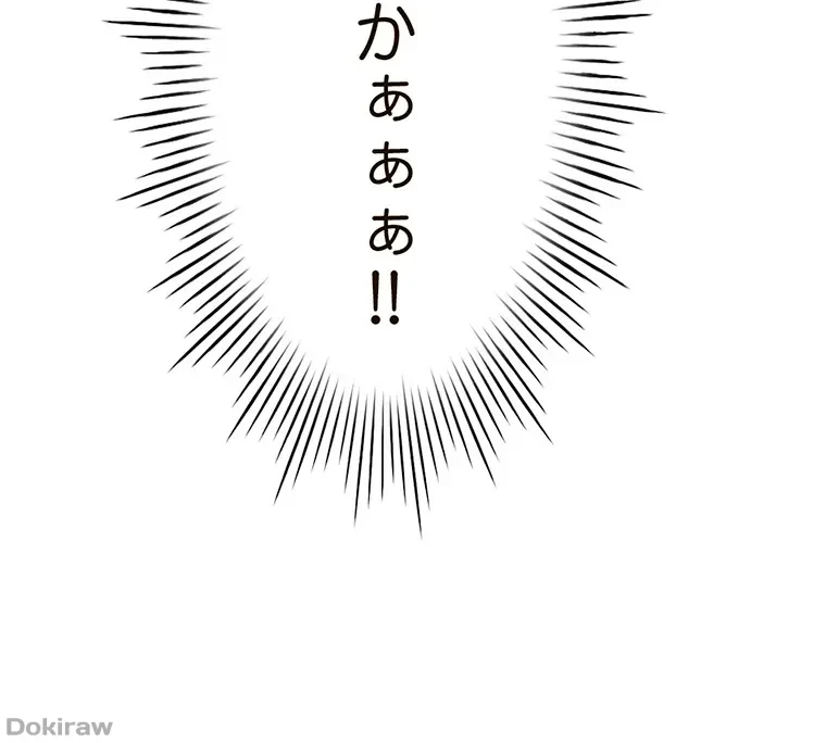 やり直し新卒は今度こそキミを救いたい!？ 第44話 - 54