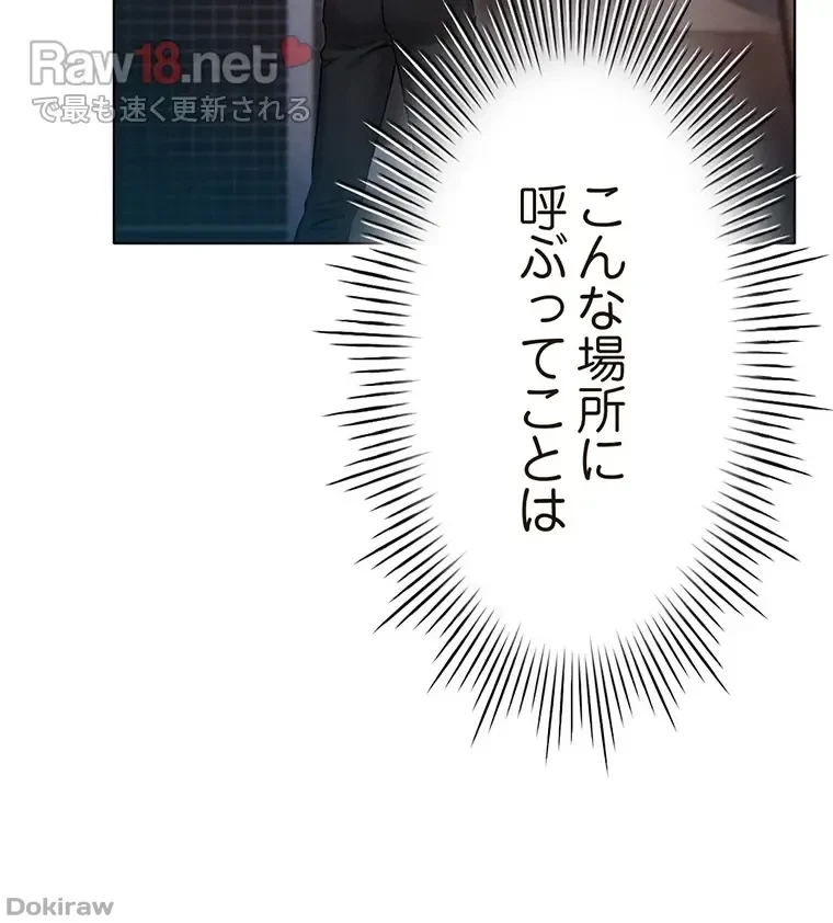 やり直し新卒は今度こそキミを救いたい!？ 第44話 - 60