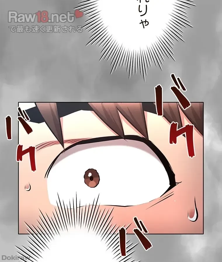 やり直し新卒は今度こそキミを救いたい!？ 第44話 - 66