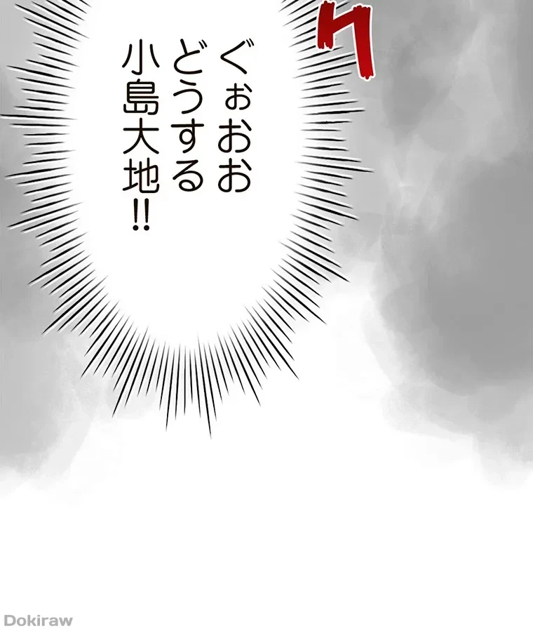 やり直し新卒は今度こそキミを救いたい!？ 第44話 - 67