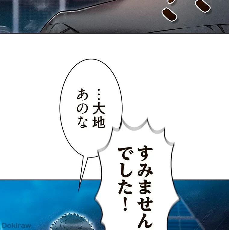 やり直し新卒は今度こそキミを救いたい!？ 第44話 - 69