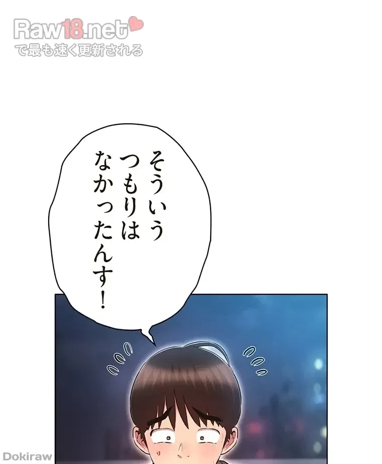 やり直し新卒は今度こそキミを救いたい!？ 第44話 - 72