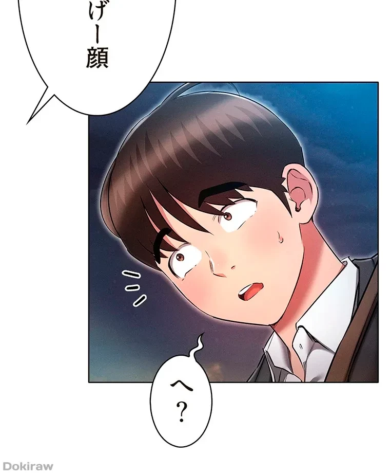 やり直し新卒は今度こそキミを救いたい!？ 第44話 - 76