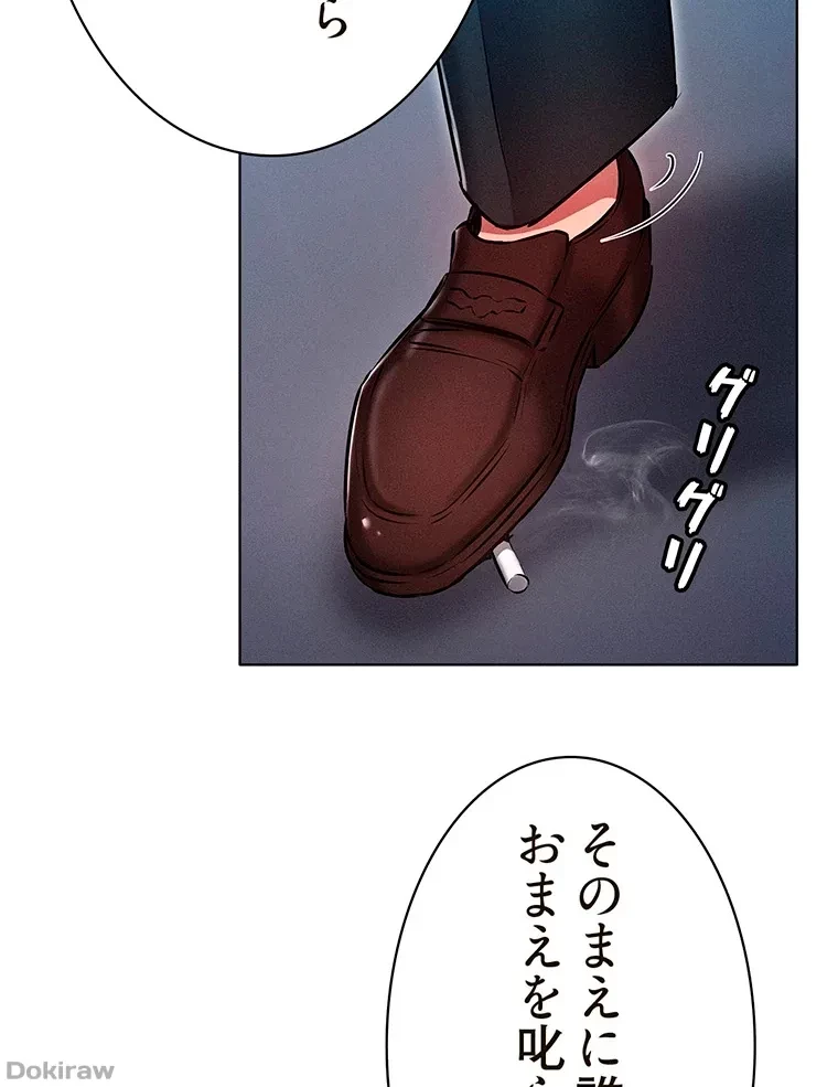 やり直し新卒は今度こそキミを救いたい!？ 第45話 - 6
