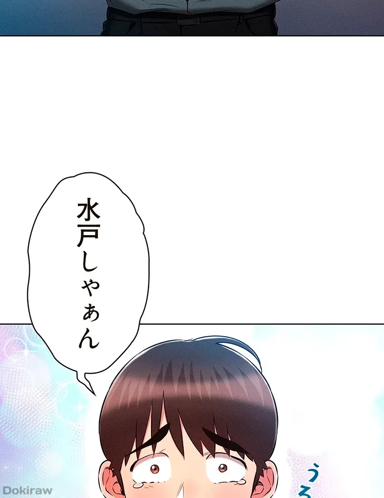やり直し新卒は今度こそキミを救いたい!？ 第45話 - 8