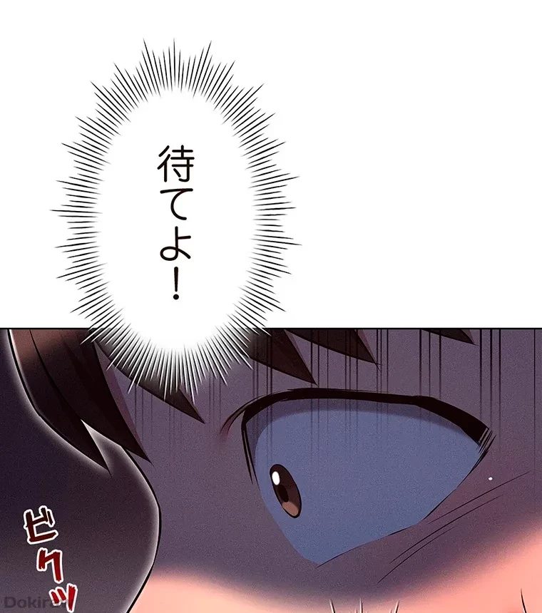 やり直し新卒は今度こそキミを救いたい!？ 第45話 - 16