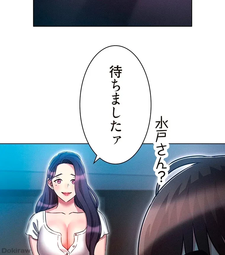 やり直し新卒は今度こそキミを救いたい!？ 第45話 - 19