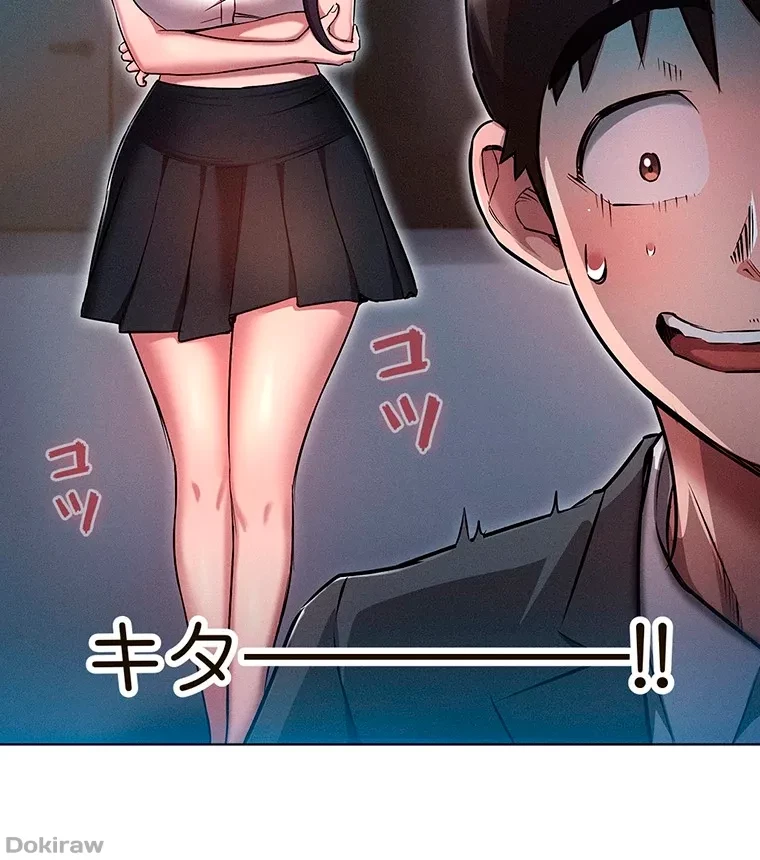 やり直し新卒は今度こそキミを救いたい!？ 第45話 - 20