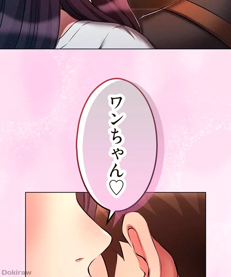 やり直し新卒は今度こそキミを救いたい!？ 第45話 - 27
