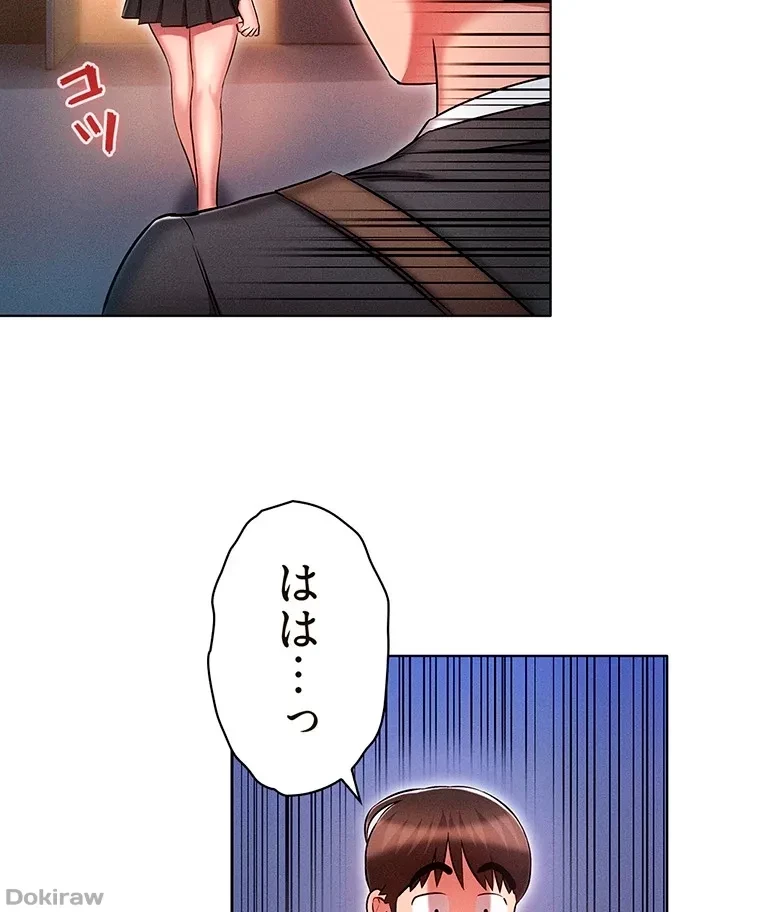 やり直し新卒は今度こそキミを救いたい!？ 第45話 - 30