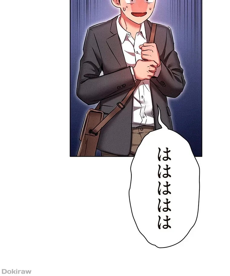 やり直し新卒は今度こそキミを救いたい!？ 第45話 - 31