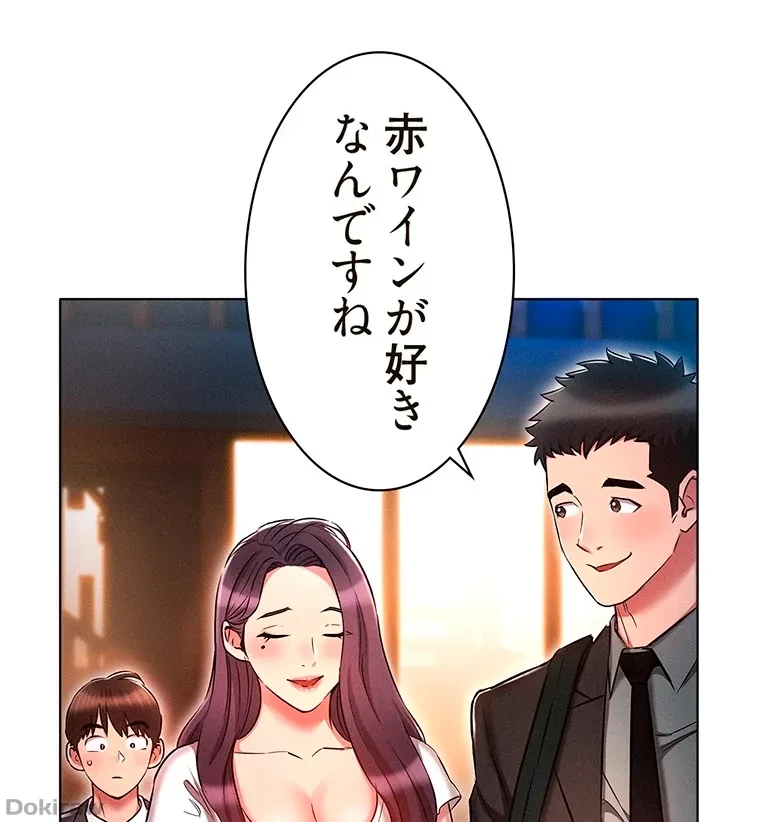 やり直し新卒は今度こそキミを救いたい!？ 第45話 - 36