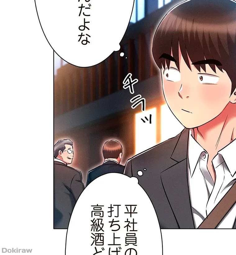 やり直し新卒は今度こそキミを救いたい!？ 第45話 - 38