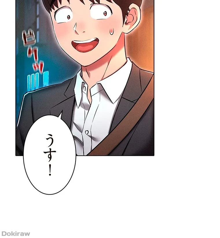 やり直し新卒は今度こそキミを救いたい!？ 第45話 - 40