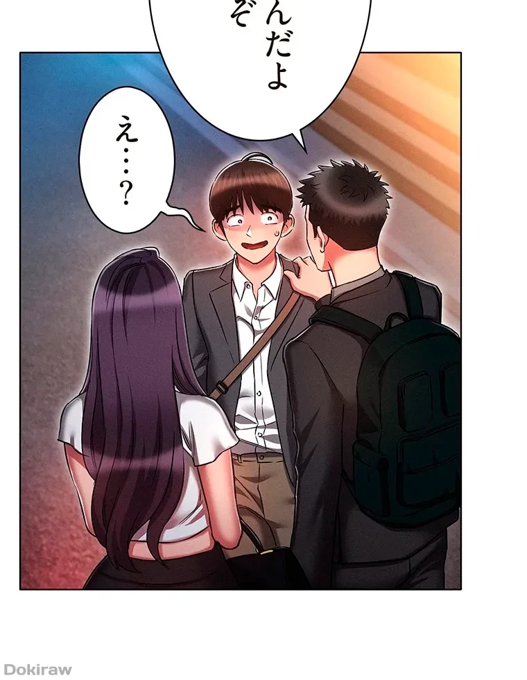 やり直し新卒は今度こそキミを救いたい!？ 第45話 - 45