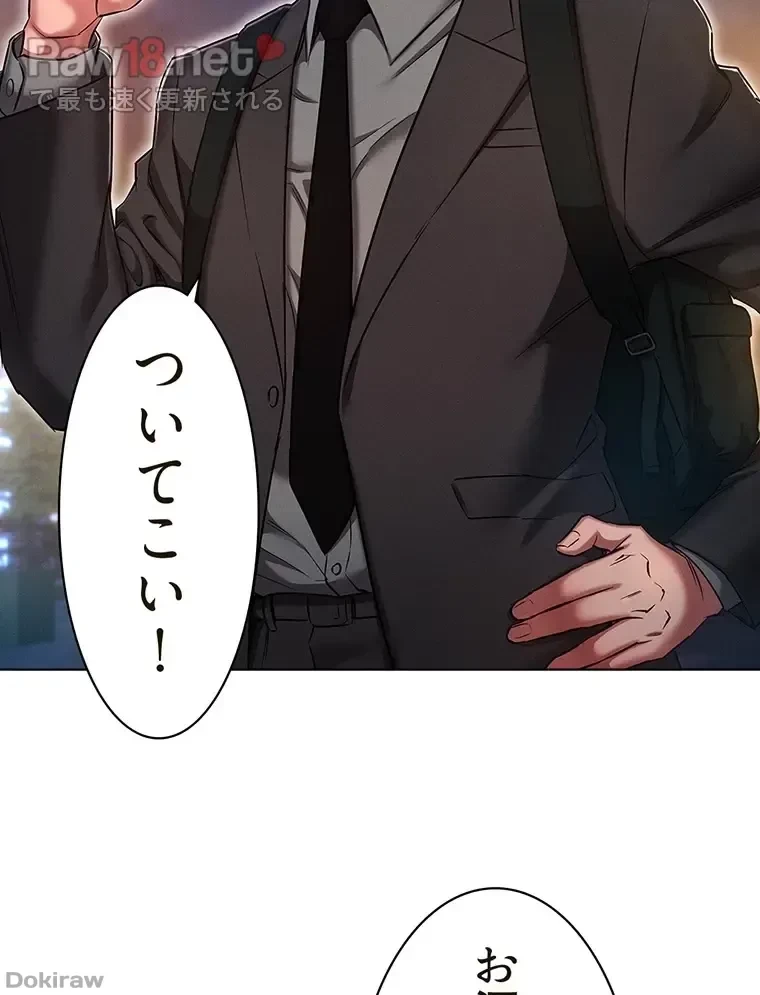 やり直し新卒は今度こそキミを救いたい!？ 第45話 - 47
