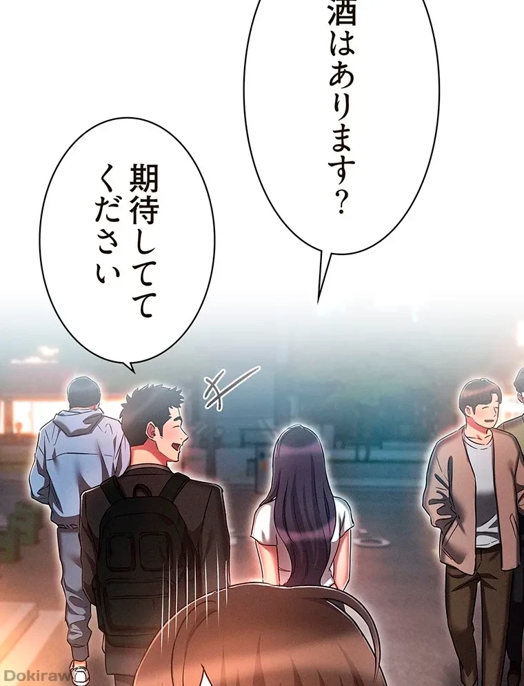やり直し新卒は今度こそキミを救いたい!？ 第45話 - 48