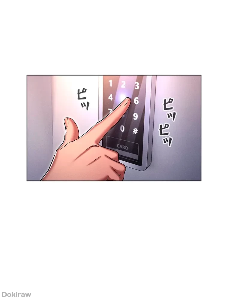 やり直し新卒は今度こそキミを救いたい!？ 第45話 - 52