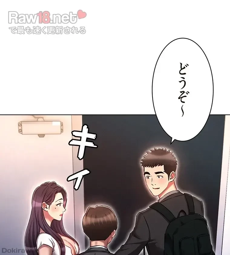 やり直し新卒は今度こそキミを救いたい!？ 第45話 - 53