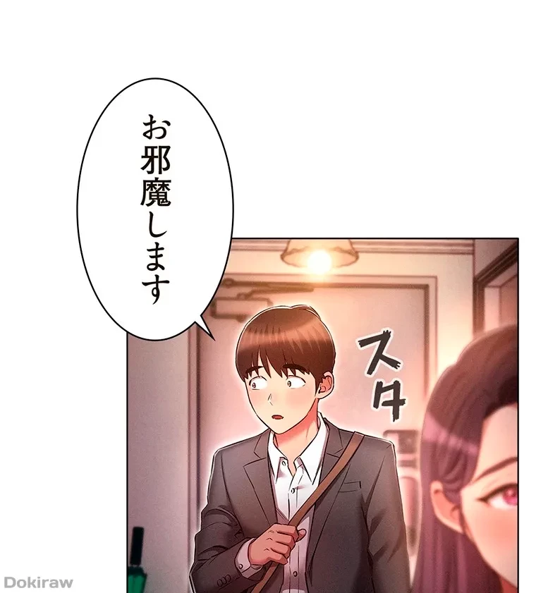 やり直し新卒は今度こそキミを救いたい!？ 第45話 - 55