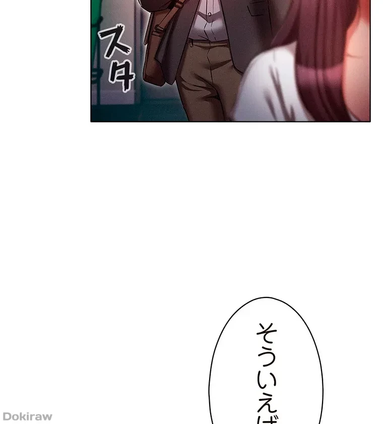 やり直し新卒は今度こそキミを救いたい!？ 第45話 - 56