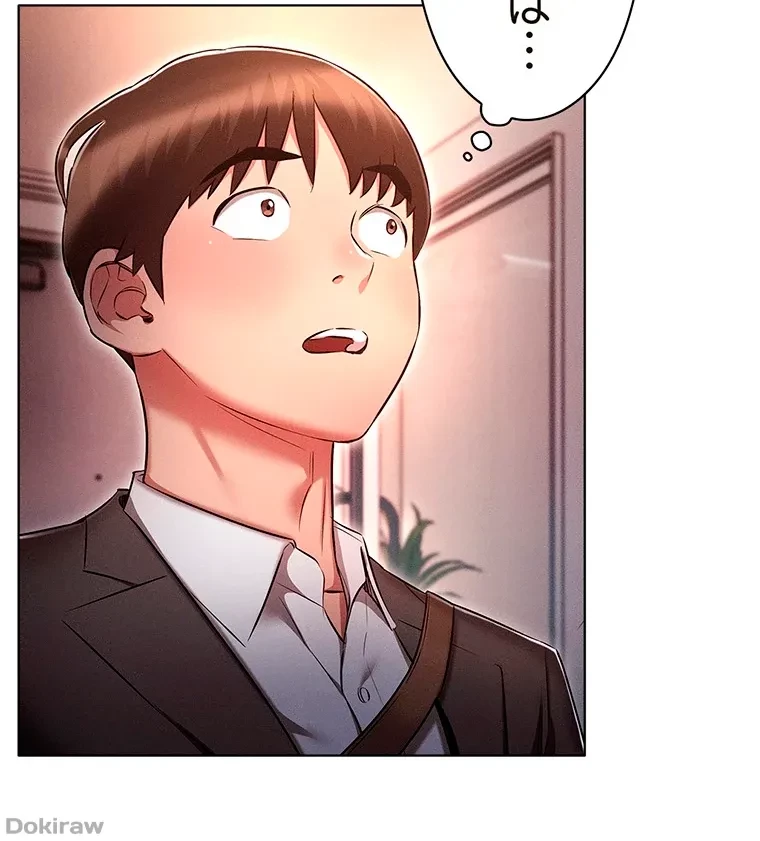 やり直し新卒は今度こそキミを救いたい!？ 第45話 - 57