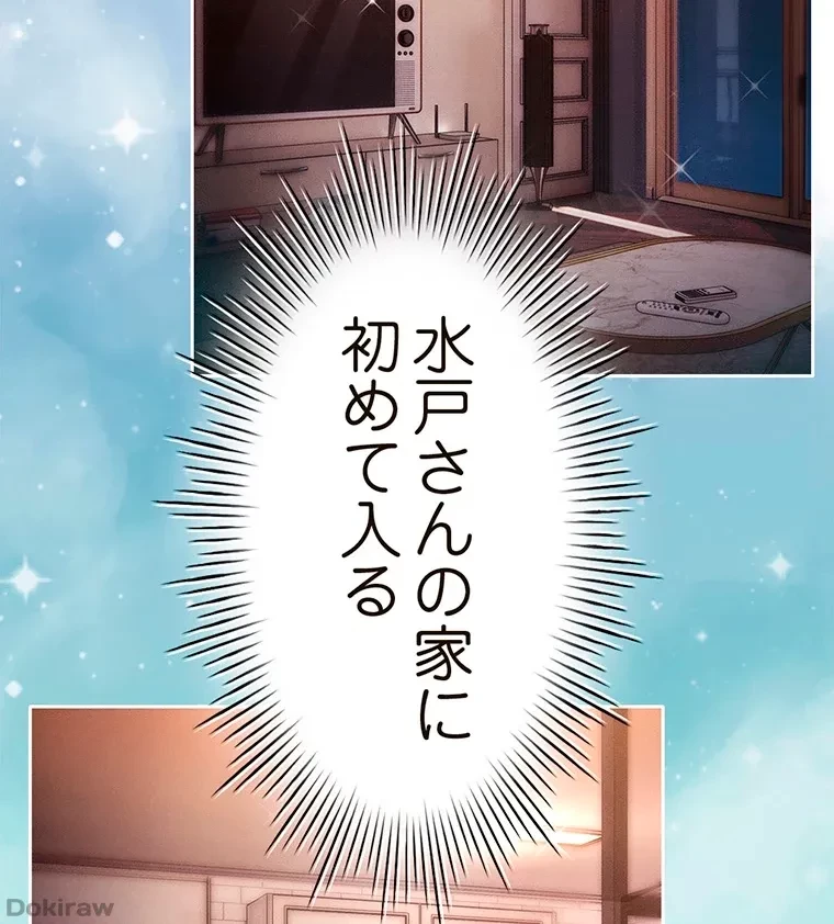 やり直し新卒は今度こそキミを救いたい!？ 第45話 - 59