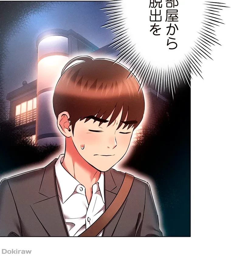 やり直し新卒は今度こそキミを救いたい!？ 第45話 - 63