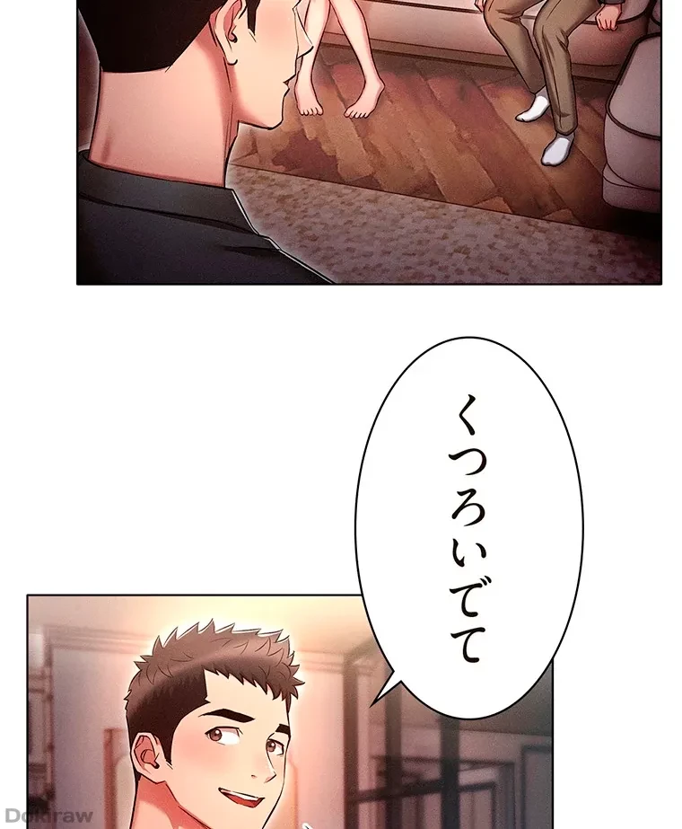 やり直し新卒は今度こそキミを救いたい!？ 第45話 - 65