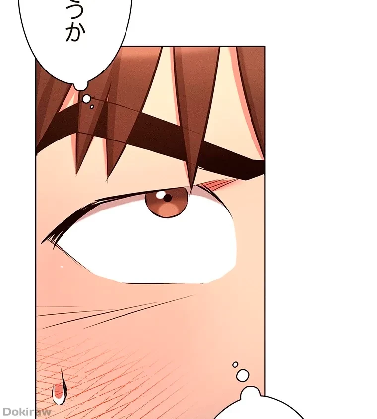 やり直し新卒は今度こそキミを救いたい!？ 第45話 - 78