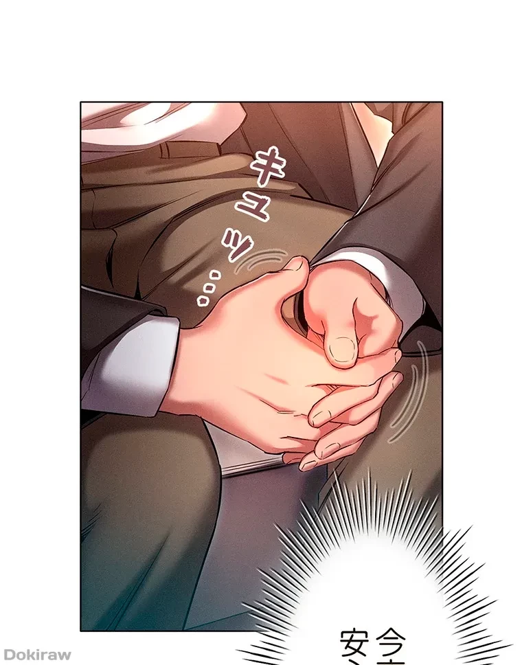 やり直し新卒は今度こそキミを救いたい!？ 第45話 - 84