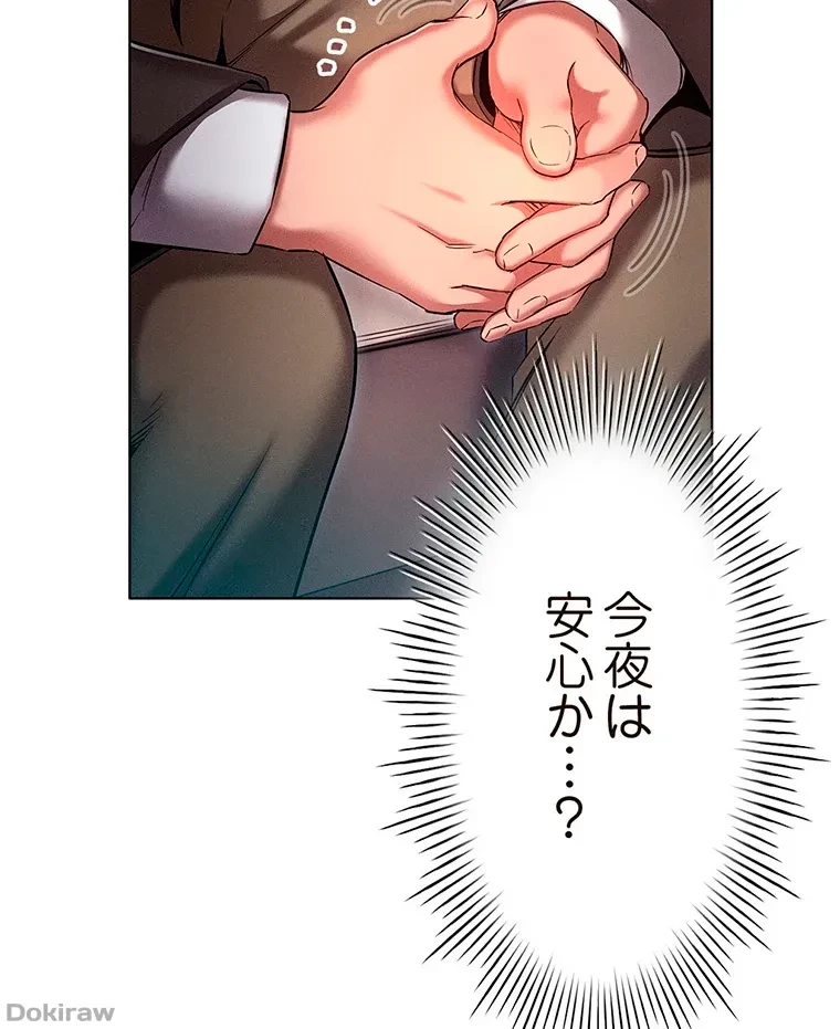やり直し新卒は今度こそキミを救いたい!？ 第46話 - 2