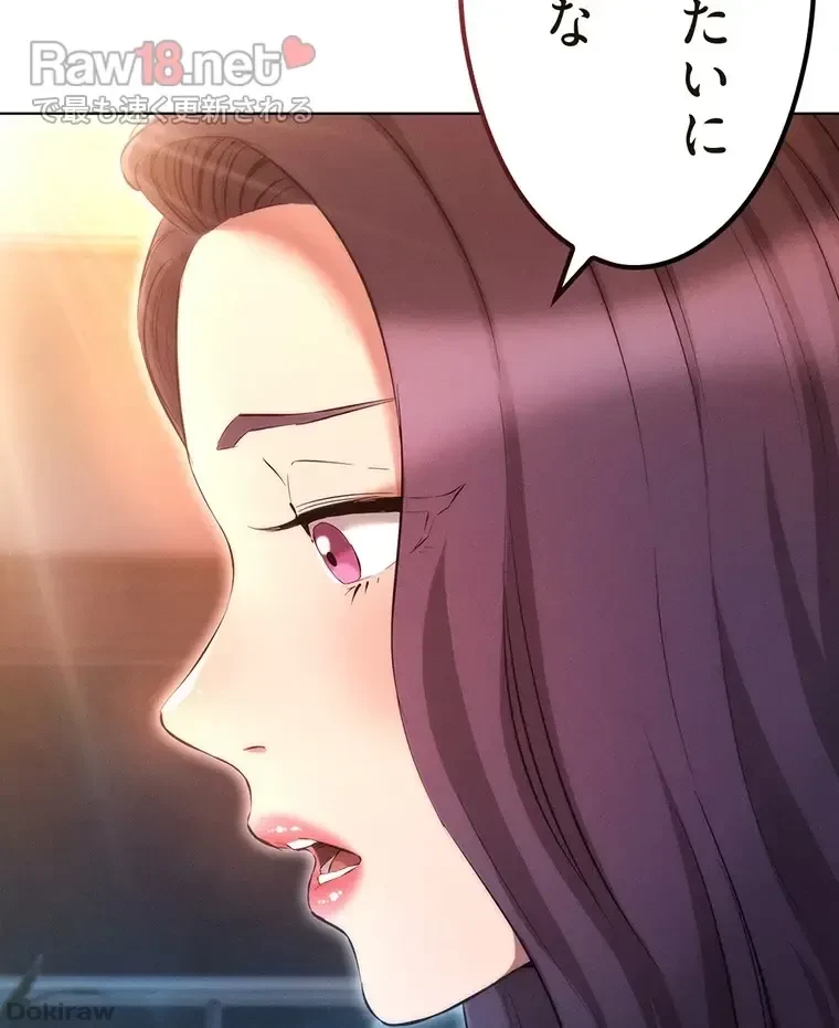 やり直し新卒は今度こそキミを救いたい!？ 第46話 - 5