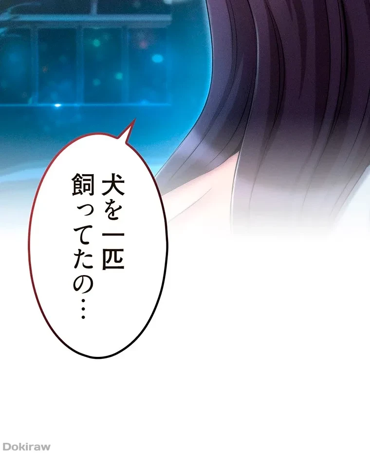 やり直し新卒は今度こそキミを救いたい!？ 第46話 - 6