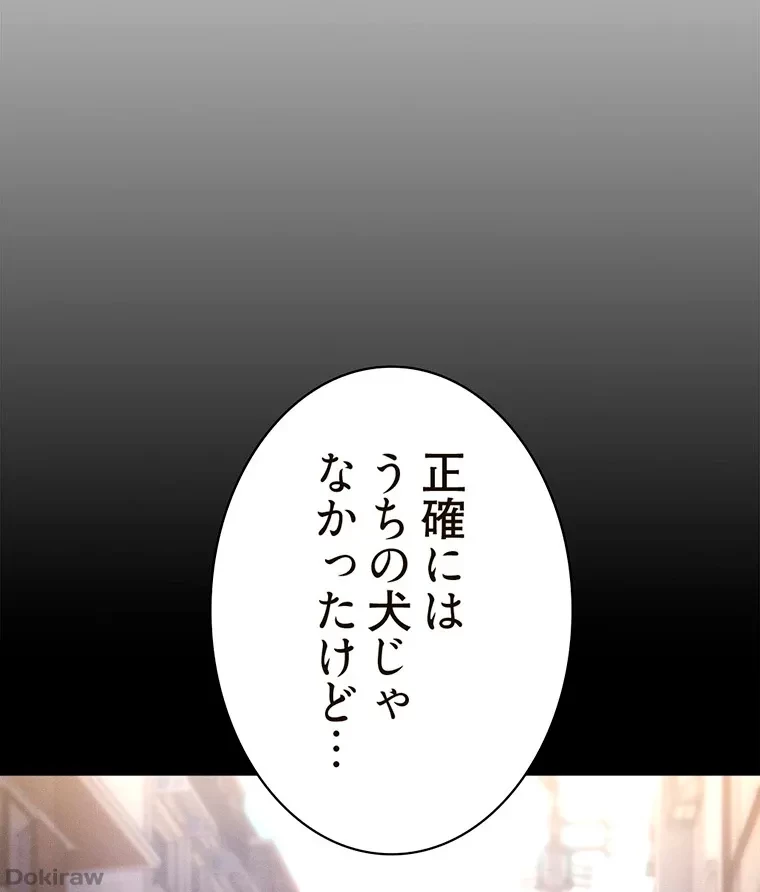 やり直し新卒は今度こそキミを救いたい!？ 第46話 - 9