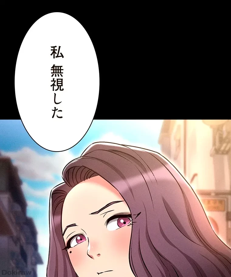やり直し新卒は今度こそキミを救いたい!？ 第46話 - 14