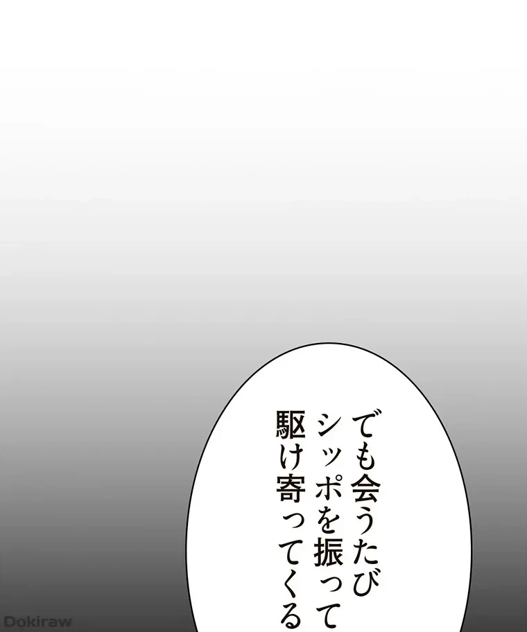 やり直し新卒は今度こそキミを救いたい!？ 第46話 - 18