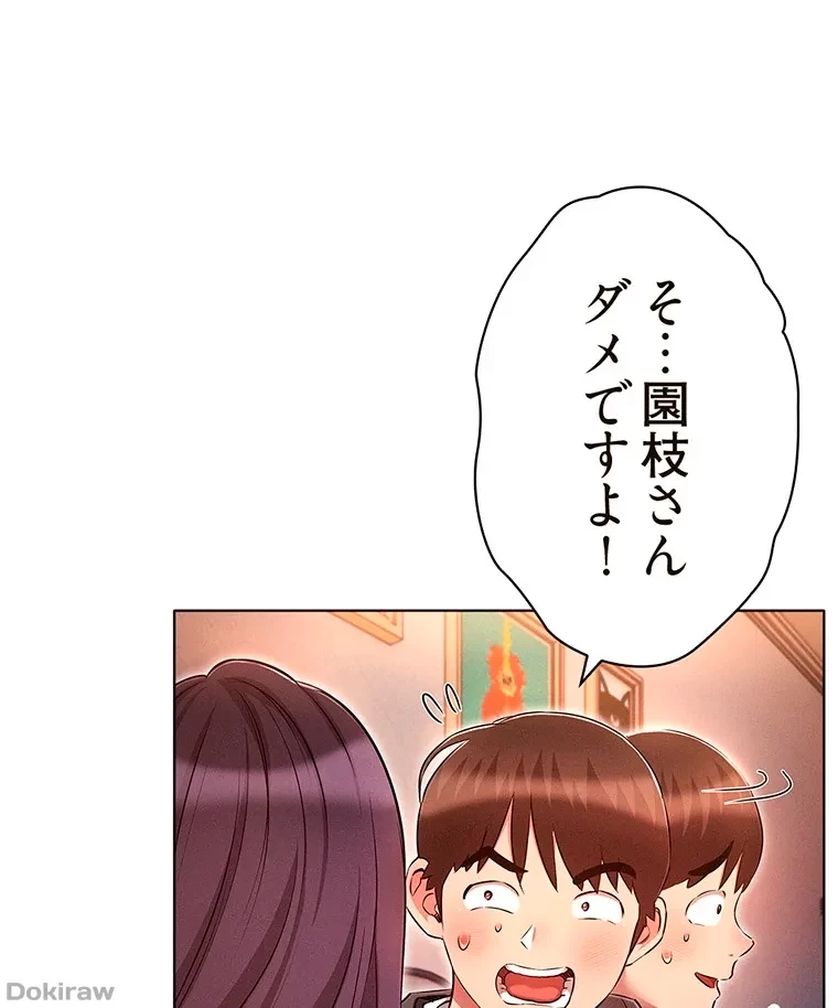 やり直し新卒は今度こそキミを救いたい!？ 第46話 - 40