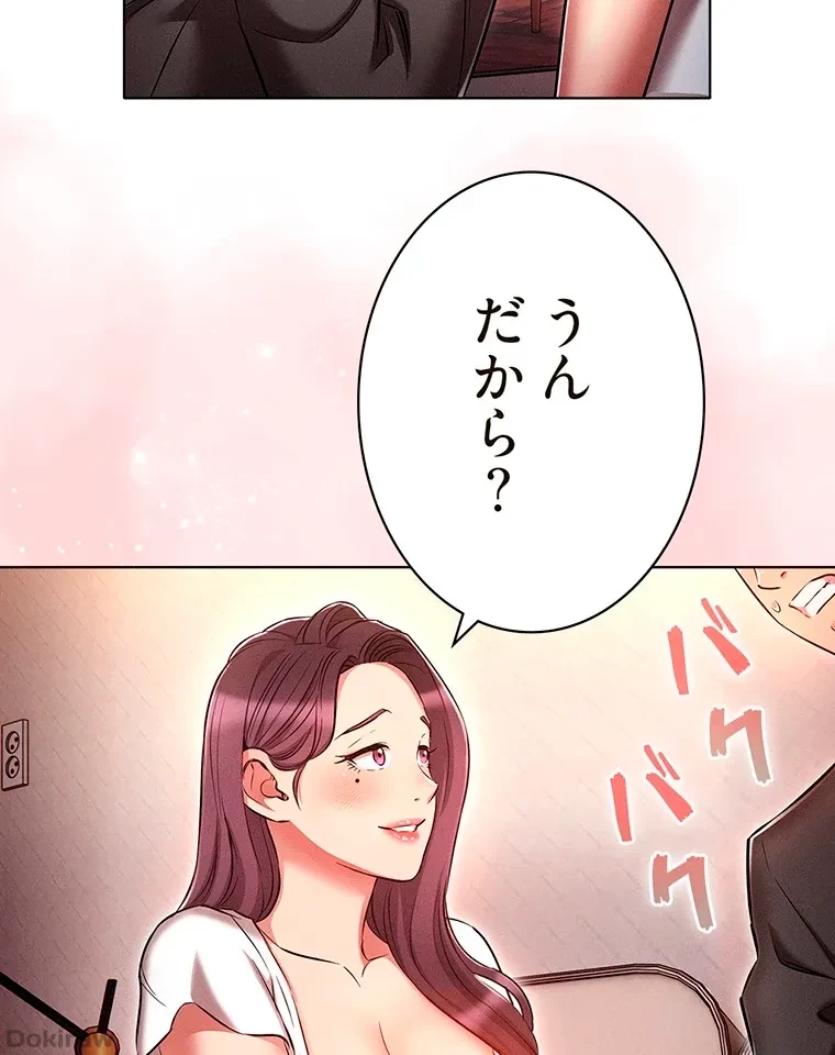 やり直し新卒は今度こそキミを救いたい!？ 第46話 - 46