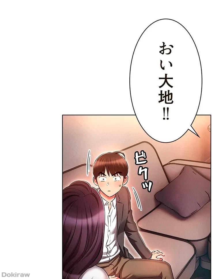 やり直し新卒は今度こそキミを救いたい!？ 第46話 - 51