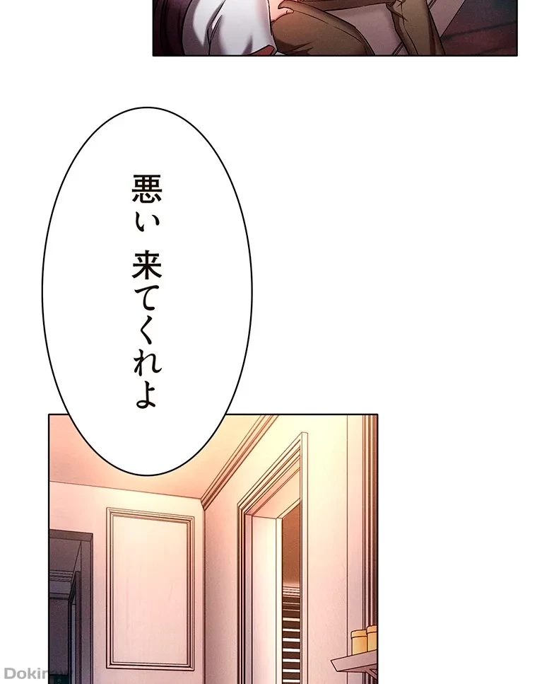 やり直し新卒は今度こそキミを救いたい!？ 第46話 - 52