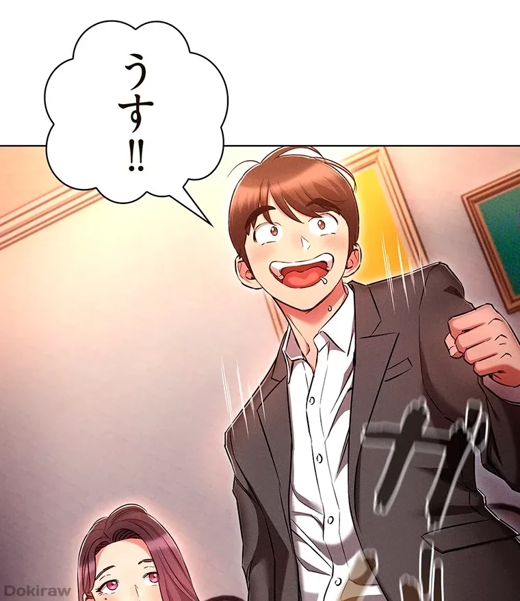 やり直し新卒は今度こそキミを救いたい!？ 第46話 - 54