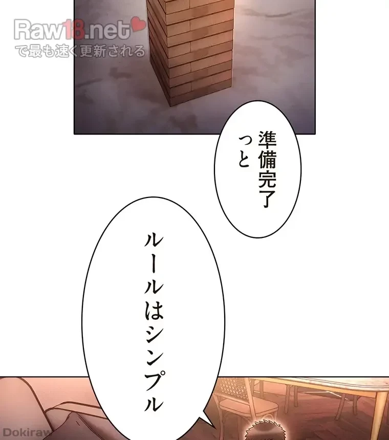 やり直し新卒は今度こそキミを救いたい!？ 第46話 - 60