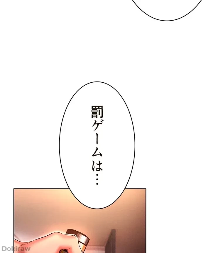やり直し新卒は今度こそキミを救いたい!？ 第46話 - 62