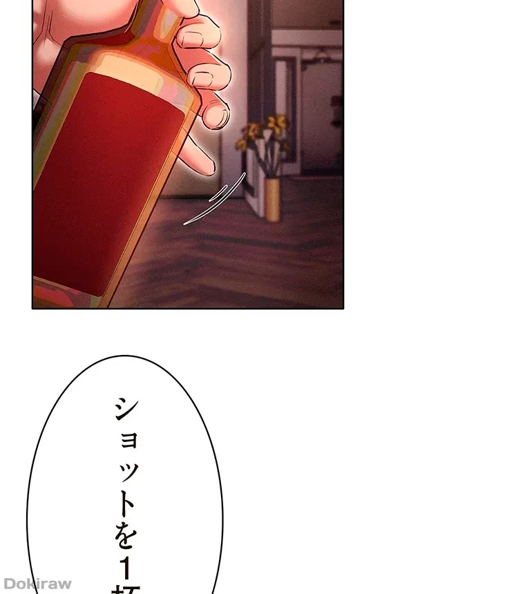 やり直し新卒は今度こそキミを救いたい!？ 第46話 - 63