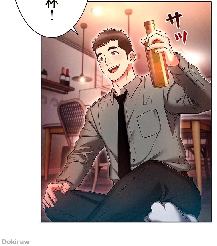 やり直し新卒は今度こそキミを救いたい!？ 第46話 - 64