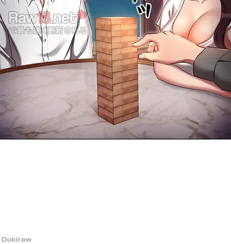 やり直し新卒は今度こそキミを救いたい!？ 第46話 - 66