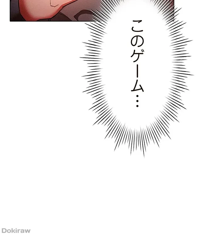 やり直し新卒は今度こそキミを救いたい!？ 第46話 - 68