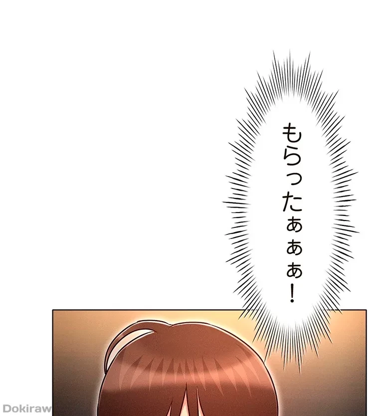 やり直し新卒は今度こそキミを救いたい!？ 第46話 - 69