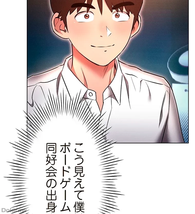 やり直し新卒は今度こそキミを救いたい!？ 第46話 - 70